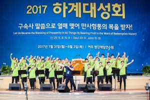  하계대성회 둘째날 (구속사 강의5, 6)