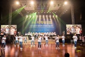  하계대성회 둘째날 (찬양기도회)