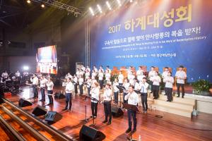  하계대성회 둘째날 (찬양기도회)