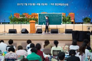  하계대성회 셋째날 (구속사 강의7, 8)