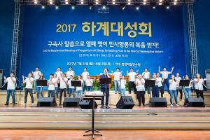  하계대성회 셋째날 (구속사 강의9)