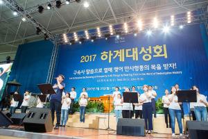  하계대성회 셋째날 (구속사 강의9)