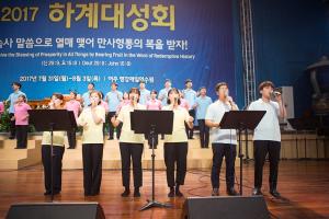  하계대성회 셋째날 (수요예배)