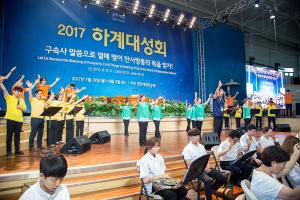  하계대성회 넷째날 (구속사 강의10)