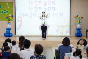  주일예배 유치부