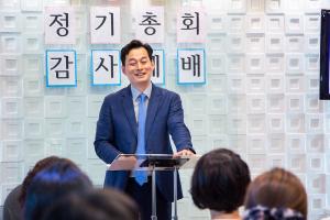  샤론 제20차 정기총회