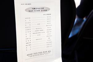  샤론 제20차 정기총회