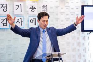  샤론 제20차 정기총회