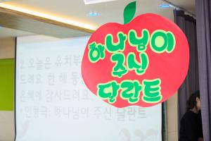  주일예배 유치부