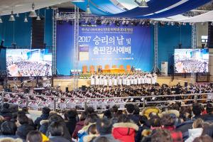  승리의 날 및 출판감사예배