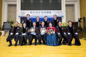  주일 3부 '목사안수임직예배'