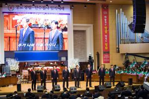  주일 3부 '장로장립, 안수집사임직예배'