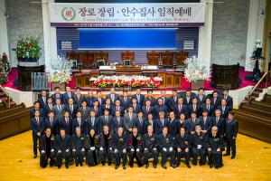  주일 3부 '장로장립, 안수집사임직예배'