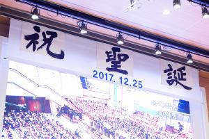  '성탄감사예배'