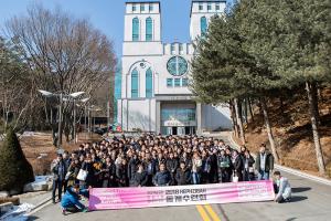  헵시바 동계수련회