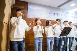  그루터기 & 샤론 춘계수련회