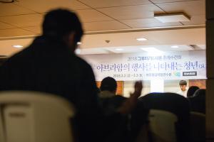  그루터기 & 샤론 춘계수련회