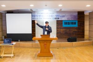  그루터기 & 샤론 춘계수련회