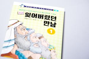  고난주간 특별집회 '2권 만화 출판 감사예배'
