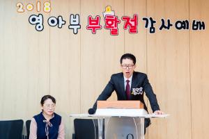  주일예배(부활절) 영아부