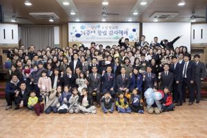  장년부(요셉선교회) '24주년 창립감사예배'