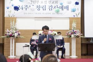  장년부(요셉선교회) '24주년 창립감사예배'