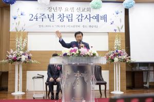  장년부(요셉선교회) '24주년 창립감사예배'