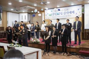  장년부(요셉선교회) '24주년 창립감사예배'