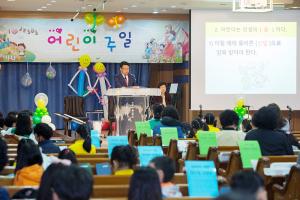  주일예배 유년부