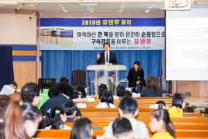  주일예배 유년부