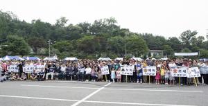  제1회 평강가족 한마음 체육대회