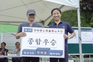  제1회 평강가족 한마음 체육대회