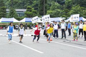  제1회 평강가족 한마음 체육대회