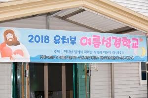  주일예배 유치부