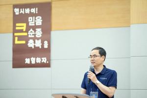  청년1부 헵시바 하계수련회