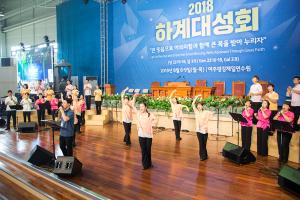  하계대성회 둘째날(강의 3)