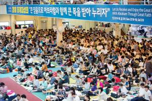  하계대성회 둘째날(강의 5-1,2)