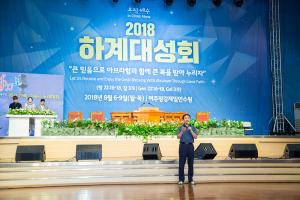  하계대성회 둘째날(구속사 노래대회)