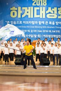  하계대성회 둘째날(구속사 노래대회)