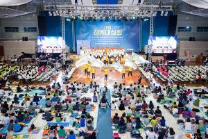  하계대성회 둘째날(구속사 노래대회)