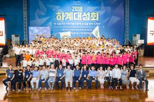  하계대성회 둘째날(구속사 노래대회)