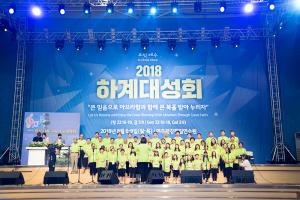  하계대성회 둘째날(구속사 노래대회)