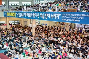  하계대성회 셋째날(강의 7-1,2)