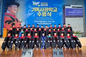  하계대성회(기독사관학교 수료식)