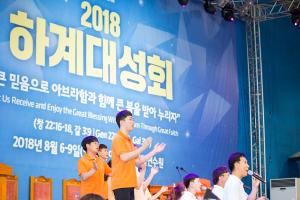  하계대성회 넷째날(강의 9)