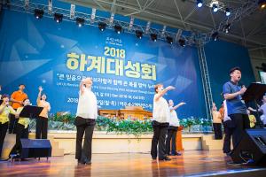  하계대성회 넷째날(강의 9)