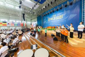  하계대성회 넷째날(폐회예배)