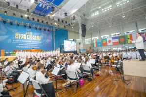  하계대성회 넷째날(폐회예배)