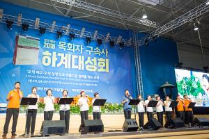  목회자 구속사 하계대성회 첫째날(강의 5, 찬양기도회)