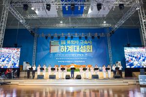  목회자 구속사 하계대성회 첫째날(강의 5, 찬양기도회)